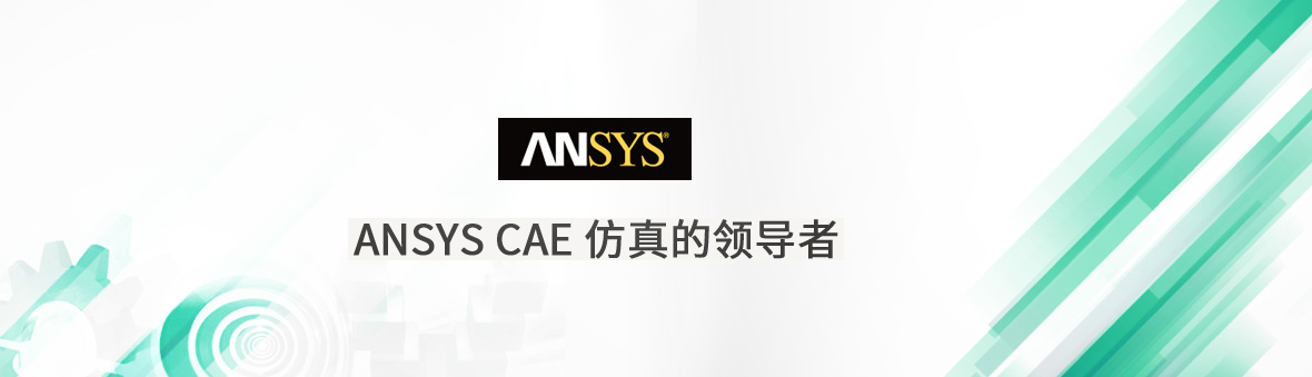 ANSYS